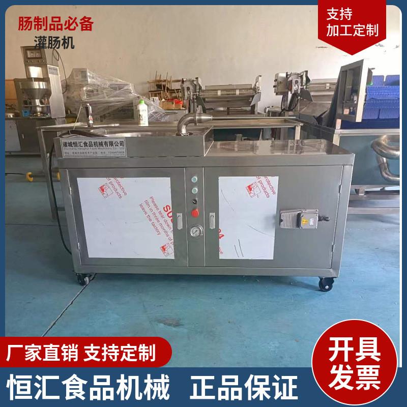卧式液压灌肠机 小甜肠广式腊肠灌肠机 纯肉片肉丝肉丁灌装机厂家