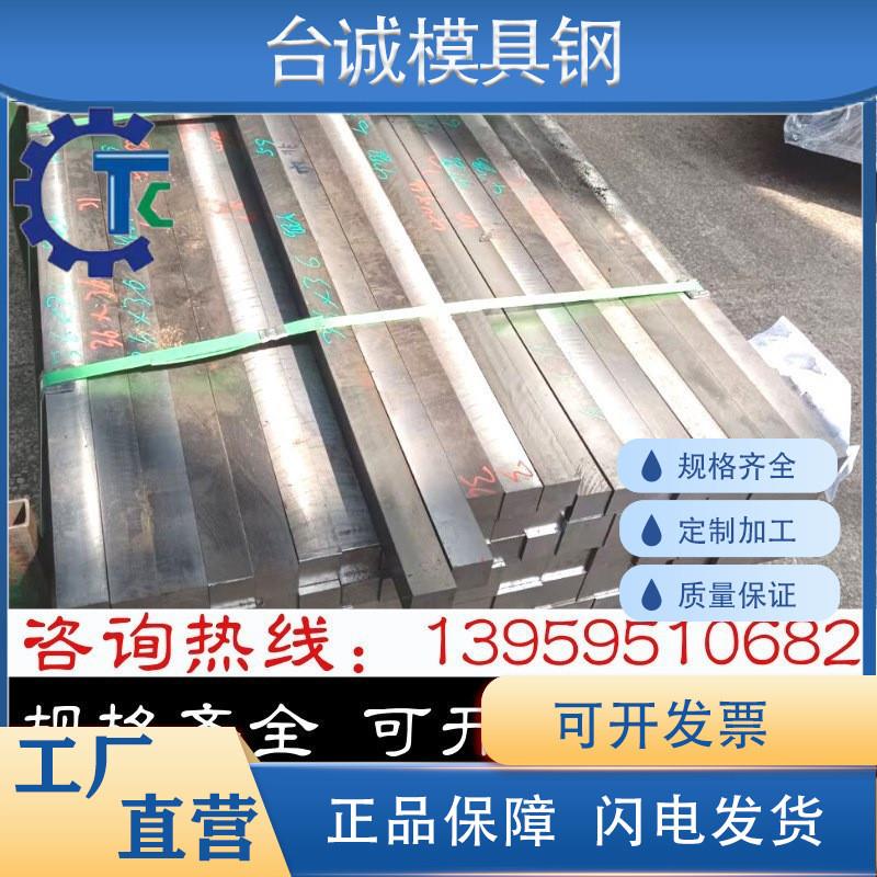 模具钢8566 DC53 CR12MO1V1圆钢板 2738 SKD61 CPM3V ASSAB88圆棒