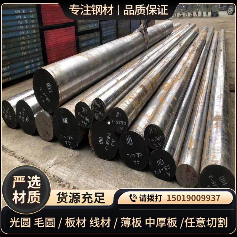 宝钢15Cr合金钢板材15Cr研磨棒 SCr415圆钢15Cr3热轧板1.7015圆棒