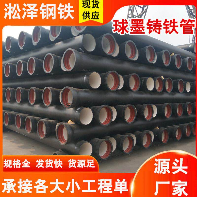 DN300球墨铸铁管 市政球墨给水管排污管 国标 K9级别球墨铸铁管