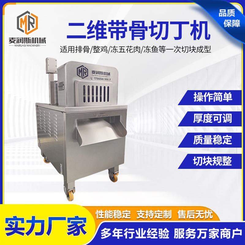 必入猪排骨切块机 五花肉切丁机 牛肉切丁机器 切鸡块机商用