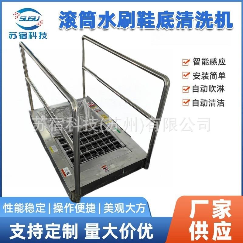 无尘车间用带吸干棉水刷式全自动鞋底清洗机厂家滚筒鞋底清洗机
