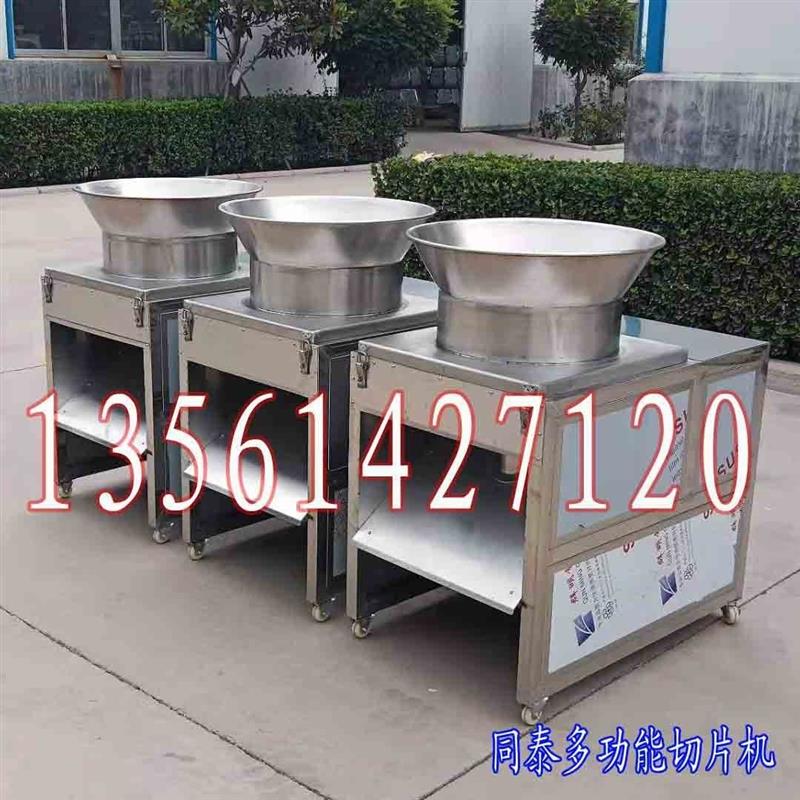 根茎类蔬菜水果切标准圆片机 洋芋 木薯 红薯切片机切斜片机