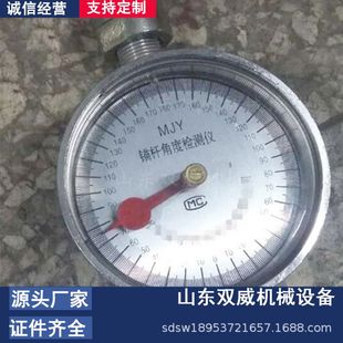厂家供应MYJ90煤矿锚杆倾斜角度仪 巷道锚杆角度测量仪现货销售