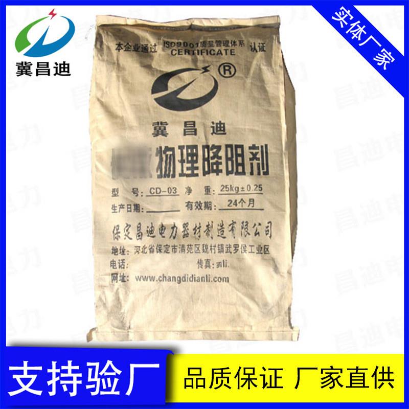厂家供应物理降阻剂25K/袋防雷降阻含碳量高1吨降阻剂现货