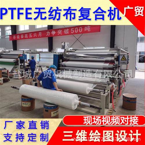无纺布手术衣纳米纤维膜PTFE覆膜机 复合机 复膜机 粘合机