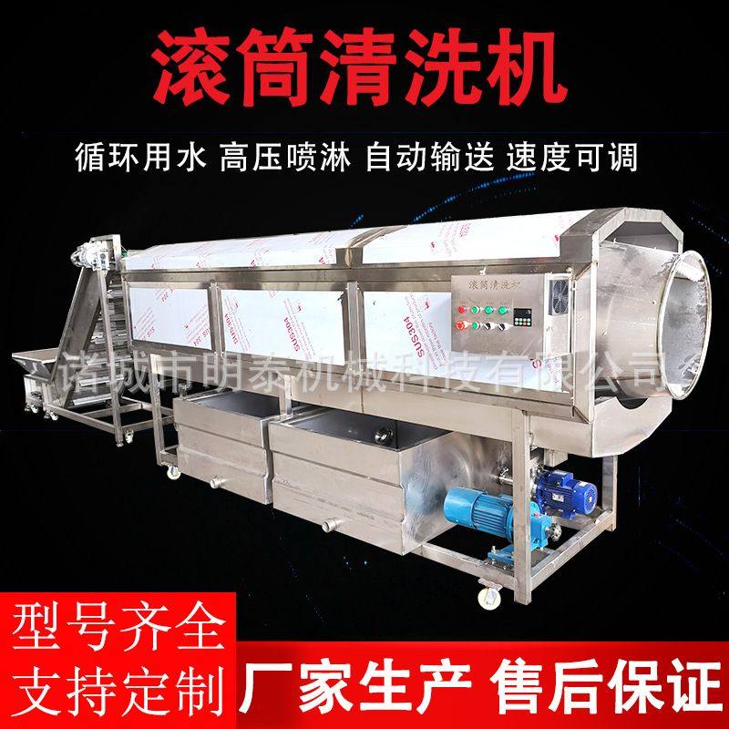 水果蔬菜滚筒清洗机 何首乌射干穿山龙清洗设备 袋装金针菇洗袋机,清洗/食品/商业设备,洗果机/洗菜机,淘宝优惠券,粉丝福利购,淘宝优惠卷