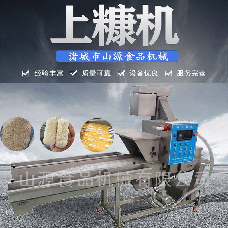 全自动玉米派上浆裹糠机器 玉米布丁上雪花片机 奶酥卷上糠设备,农机/农具/农膜,农产品加工设备,淘宝优惠券,粉丝福利购,淘宝优惠卷