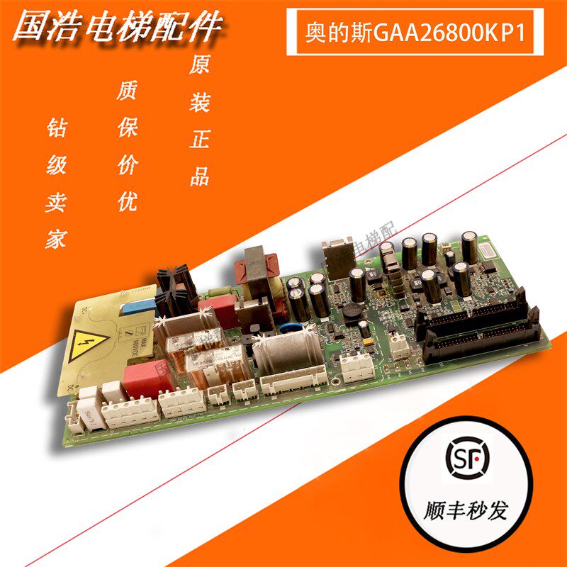 OTIS奥的斯电梯OVF20CR变频器电源板驱动主板 GAA26800KP1 PDB-II