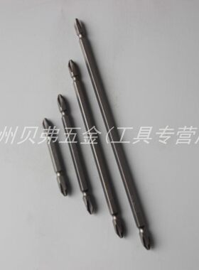 OKMA双头十字批咀PH2*65L/100L/150L/200L风批头 磁性气动起子头