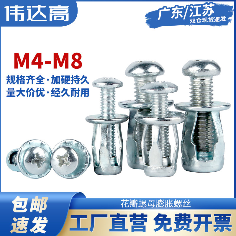 花瓣螺母膨胀螺丝塑料板空心铁皮汽车固定灯笼型拉铆膨胀螺栓螺钉