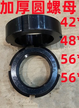 M99*2圆螺母四槽开槽螺母并帽牙距加厚M42*2M56*2M88*2M92*2M82*2