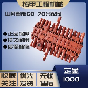 分配阀分配器多路阀总成 70柳工906雷沃60 挖掘机配件山河智能