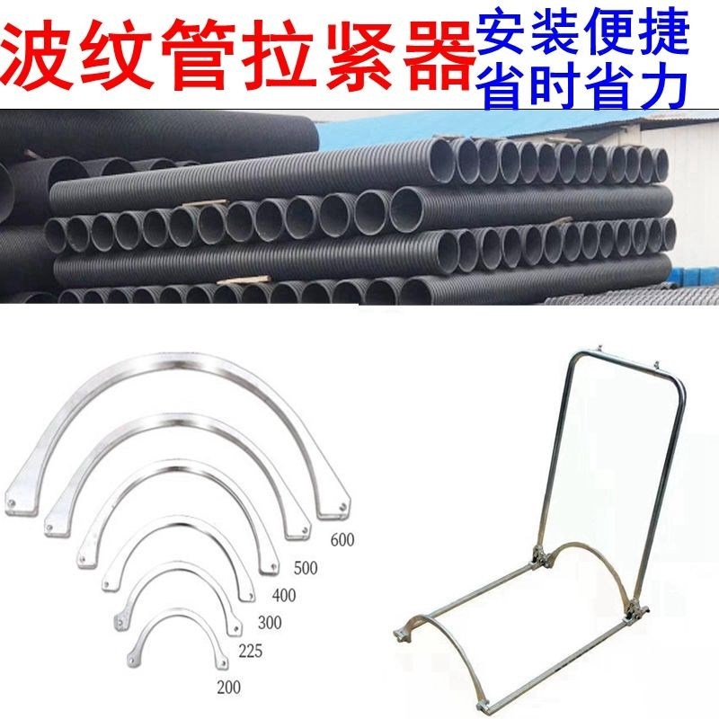 HDPE双壁波纹管安装神器拉紧器手动通用型管DN200-800接管道工具