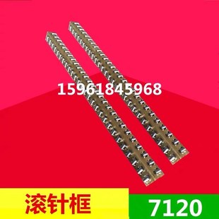 杭州机床厂MM7120A滚针板 平面磨床配件 高精度导轨保持架滚针框