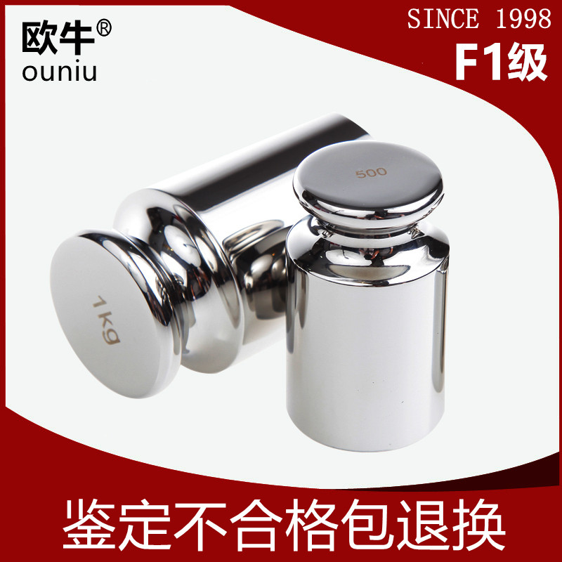 欧牛F1砝码100g200g500g5g不锈钢F1等级标准砝码电子天平校准砝码