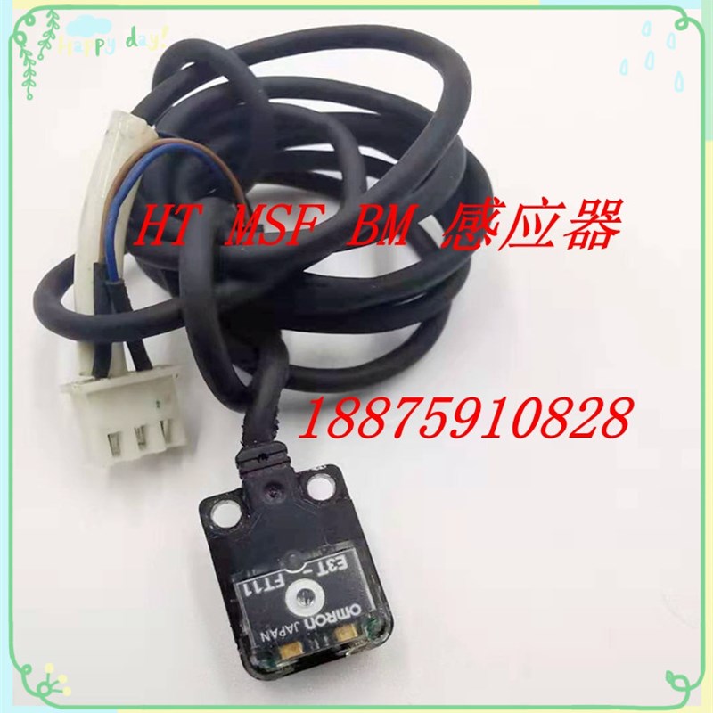 MSF HT BM221 MPAG3 2B 贴片机配件对射感应器贴片机感应器