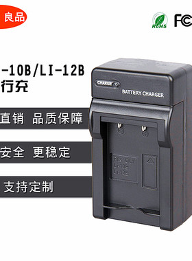 奥林LI-10B 12B电池充电器u300 u400 u410 u500 u600 巴斯