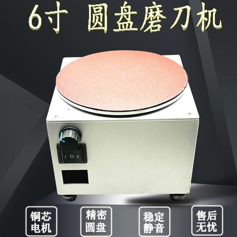 德国进口6寸圆盘机电动砂纸粘盘台磨磨刀机玉石金刚砂石打磨雕刻
