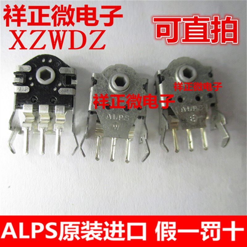 白色孔9MM 进口ALPS 鼠标滚轮编码器开关EC10E1220501蝰蛇赛睿RAW