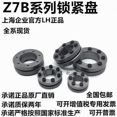 Z7B胀套STK603胀套 RCK19胀紧套 KTR603动力锁 Z7锁紧盘LH603胀套