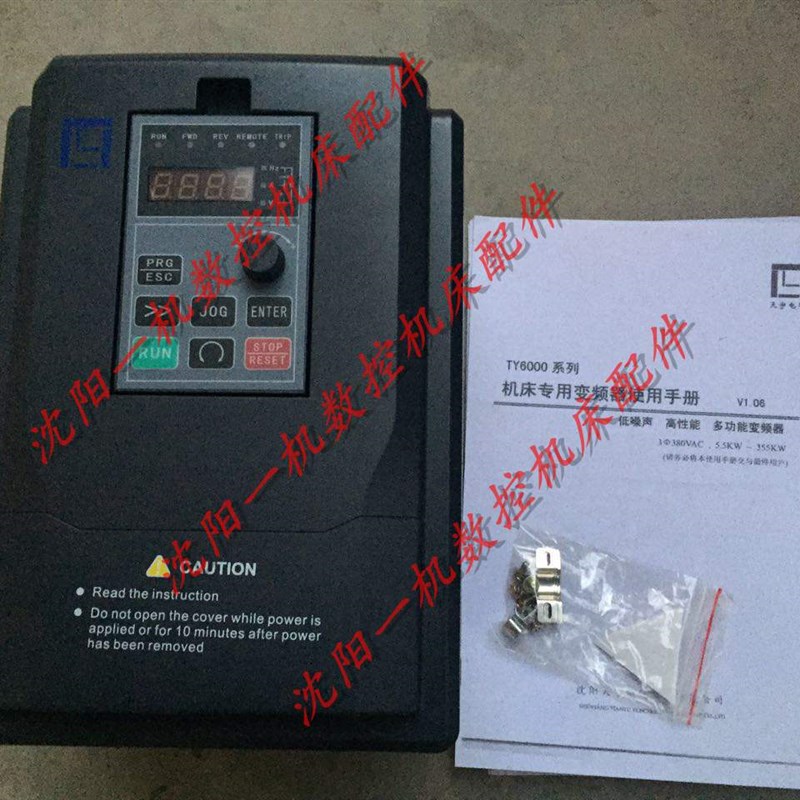 沈阳数控车CAK6136CAK3665原装全新天宇变频器TY6000 -5.5KW千瓦