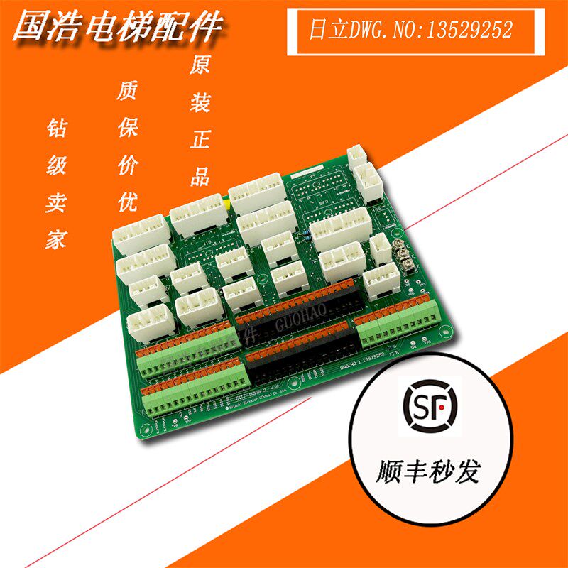 日立MCA电梯轿顶接口板 CWT连接板 插件板 DWG.NO:13529252 配件