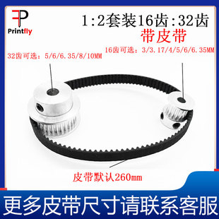 8mm 2皮带宽度6mm标准涨紧轮美标 32齿内孔5mm GT2同步皮带轮16