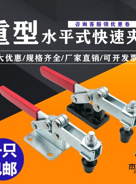 快速夹具水平式焊接固定夹钳夹紧器GH-203F/204GB/204GBL/204GBLH