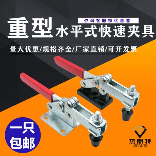 快速夹具水平式焊接固定夹钳夹紧器GH-203F/204GB/204GBL/204GBLH