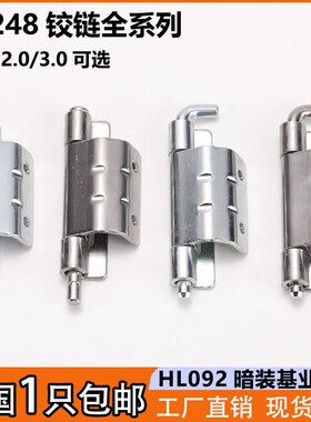 CL248基业插销合页配电箱柜暗装铰链HL092不锈钢脱卸焊接机箱铰链