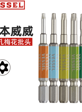 威威批头带孔梅花电动螺丝刀头工业级安装工程电动批咀嘴星型批头