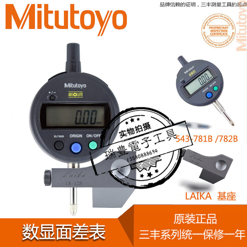 三丰面差表0-12.7MM数显面差表指针断差表0-10MM/0.01MM百分表
