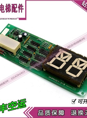 电梯配件 LG星码轿厢轿内外呼显示板DCI-210 N 厅外显示板3X03440