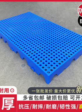 防潮垫板塑料浅板仓库承重板超市冷藏库塑胶网格地台垫宠物垫脚垫