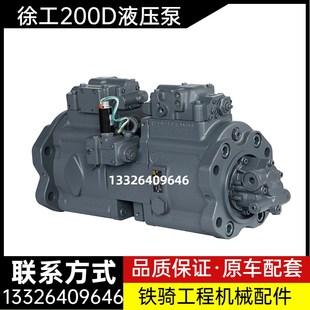 徐工XE200D专用款 K3V112DT液压泵猪仔泵主泵柱塞泵大泵挖掘机配件