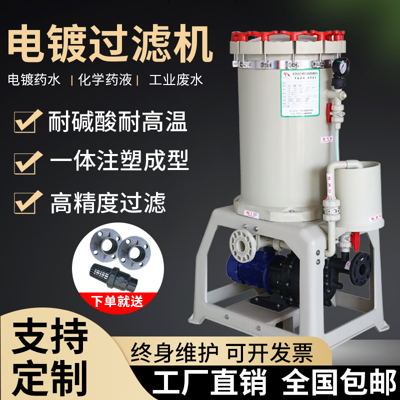 电镀过滤机工业化学镍耐酸碱耐腐蚀pp塑料精密表面处理袋式过滤器