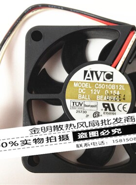 原装AVC C5010B12L 5010 5CM DC12V 0.15A 3线 CPU 机箱散热风扇