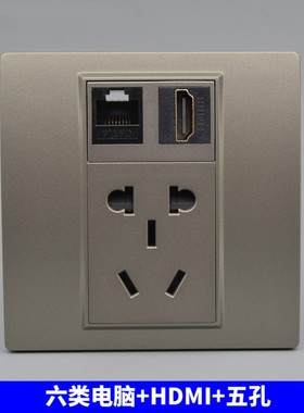 灰色86型六类网络HDMI带五孔插座5孔+千兆电脑电视网线高清线面板