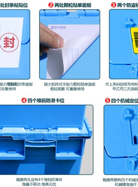加厚塑料周转箱长方形带盖物流箱运输箱储存箱收纳箱大号收集胶框