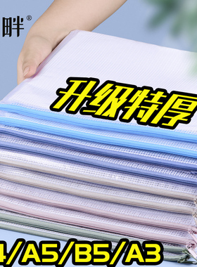 a4文件袋拉链式大容量a3网格袋透明塑料防水款资料袋收纳袋文件夹
