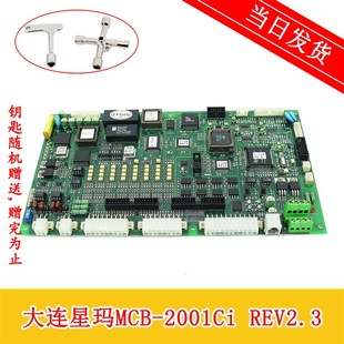 2.3原装 LG星玛电梯大连星玛电梯主板MCB 2.6 REV2.4 实拍 2001CI