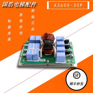 质量保证 现货实拍 永大电梯电源滤波板A3600 30P原厂配件