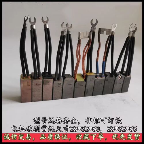 上海材料摩根款碳刷J201 J204 J164 D172 2025 50 12.5 32 40 60