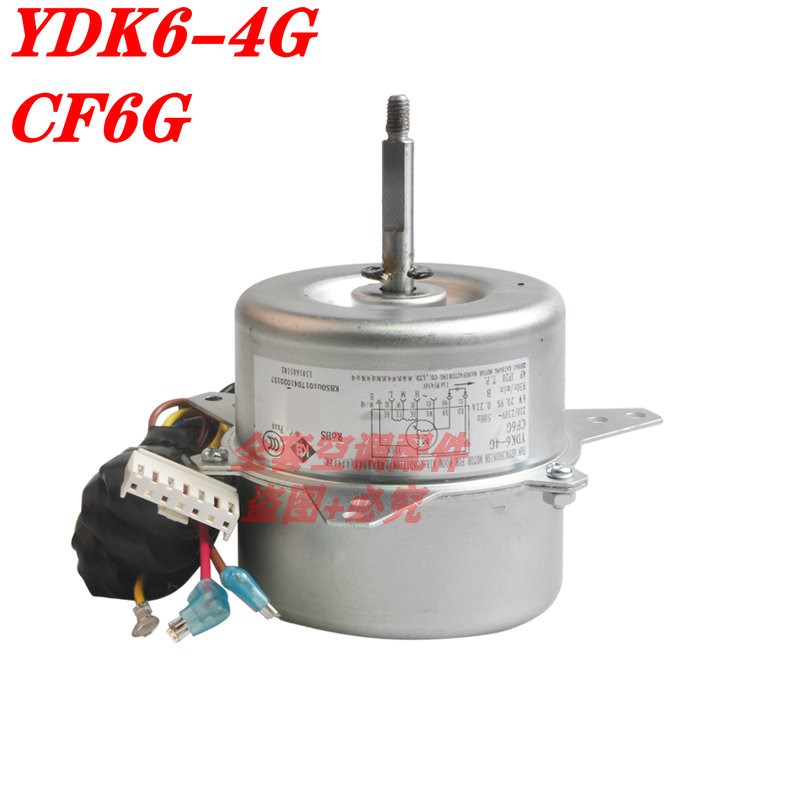 适用于格力空调抽湿机 1501605102 电动机风扇马达YDK6-4G CF6G
