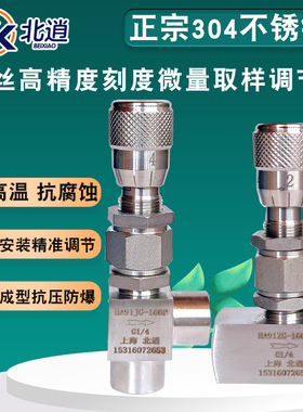 HA91ZG  WL11H针型阀截止阀刻度阀微量调节阀高精度取样阀节流阀