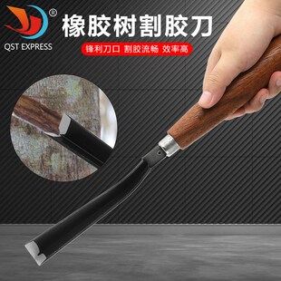 碳钢原材 橡胶树V型割胶刀 锋利度高 带刀刃保护套 割取树胶工具