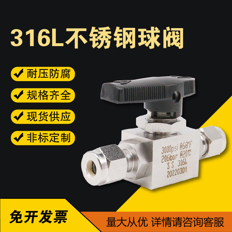 316L不锈钢卡套球阀  二通卡套转外丝球阀截止阀气路开关阀双外丝,模玩/动漫/周边/娃圈三坑/桌游,桌游配件/卡套/保护膜,淘宝优惠券,粉丝福利购,淘宝优惠卷