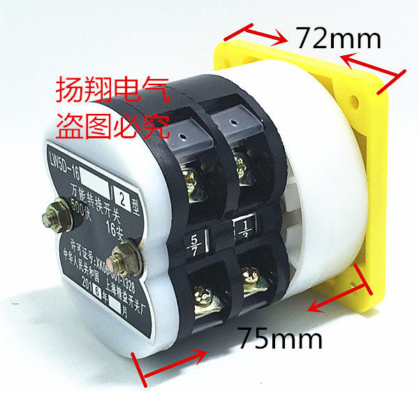 手动 停止 自动 双电源转换切换万能转换开关 LW5D-16/2