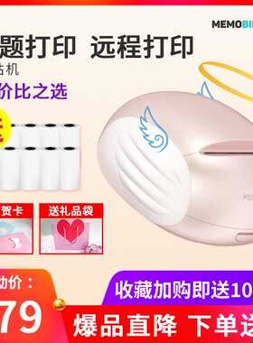 情人节礼物异地恋远程打印机送男友女朋友惊喜浪漫传情神器很哇塞